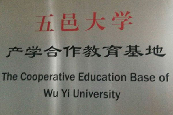 台南产学合作中心