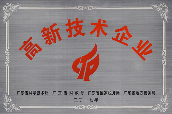 台南高新技术企业